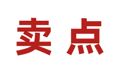 工业品卖点提炼