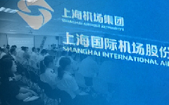 上海机场企业文化策划