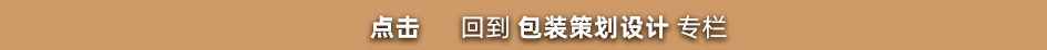 上海包装设计_产品包装设计