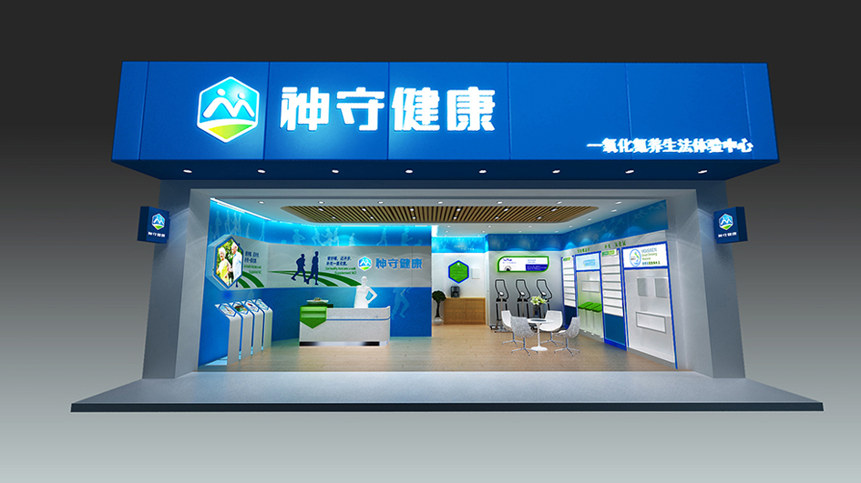 守神健康——SI终端门店设计