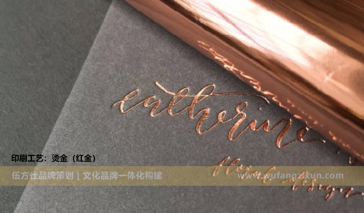 上海企业画册设计印刷——烫金工艺