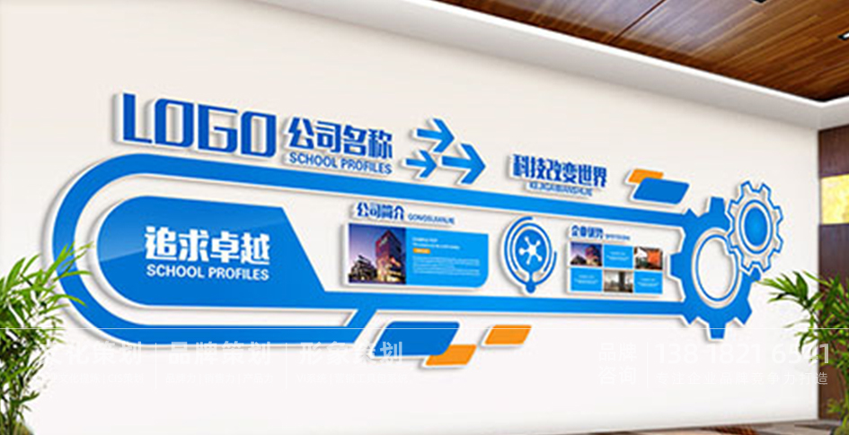企业文化墙_上海企业文化墙设计_上海企业文化制作