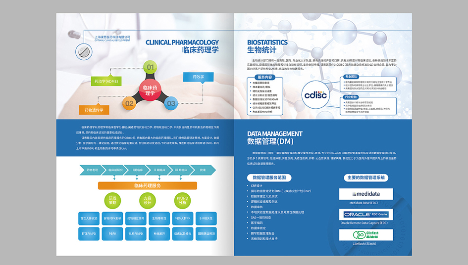 医院画册设计_医院宣传册设计3