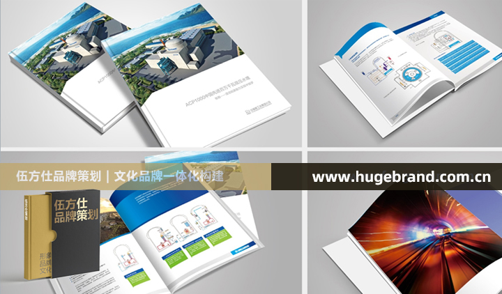 画册设计_企业画册设计_上海画册设计公司2