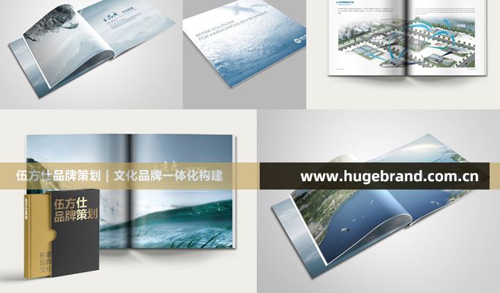 画册设计_企业画册设计_上海画册设计公司4
