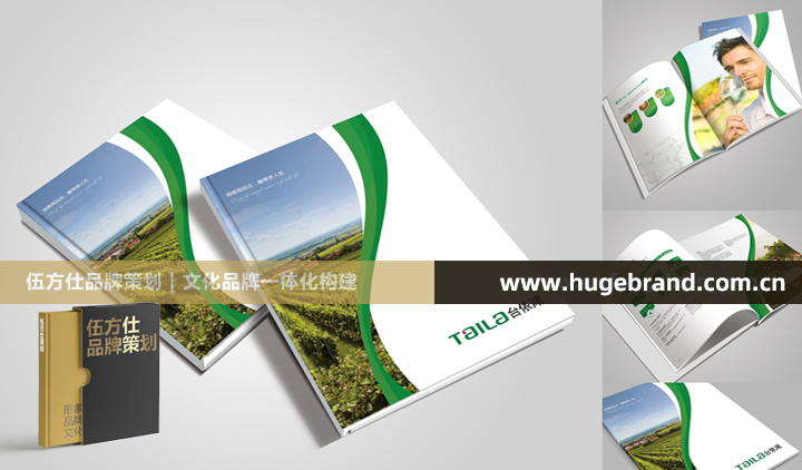 画册设计_企业画册设计_上海画册设计公司3