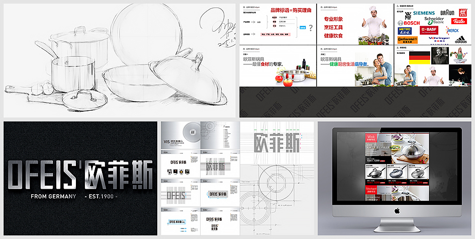 欧菲斯厨具品牌策划